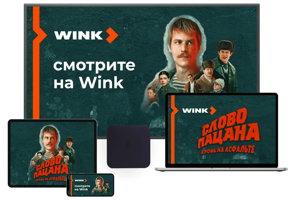 Wink %provider2% в деревня Быково